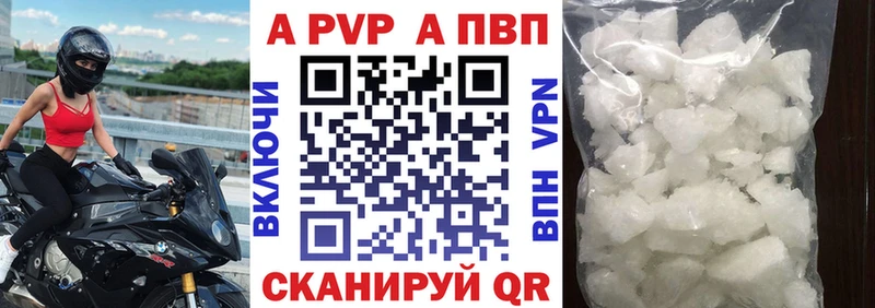Alfa_PVP кристаллы  даркнет сайт  Саянск 