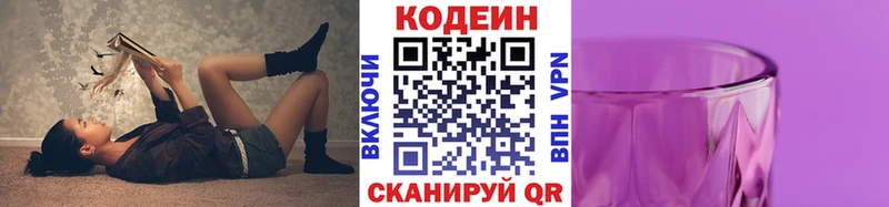 цены   Саянск  маркетплейс какой сайт  Codein Purple Drank  мега tor 