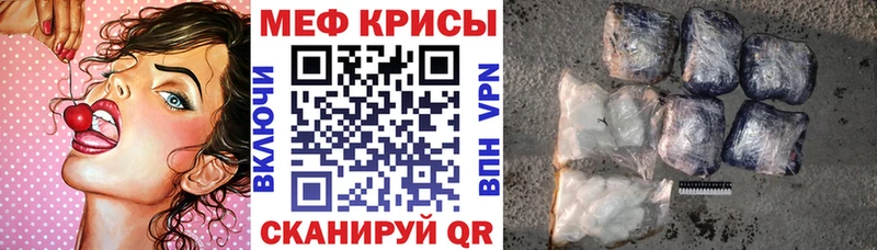 МЕФ mephedrone  купить наркотики сайты  Саянск 