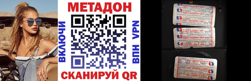 МЕТАДОН methadone Саянск
